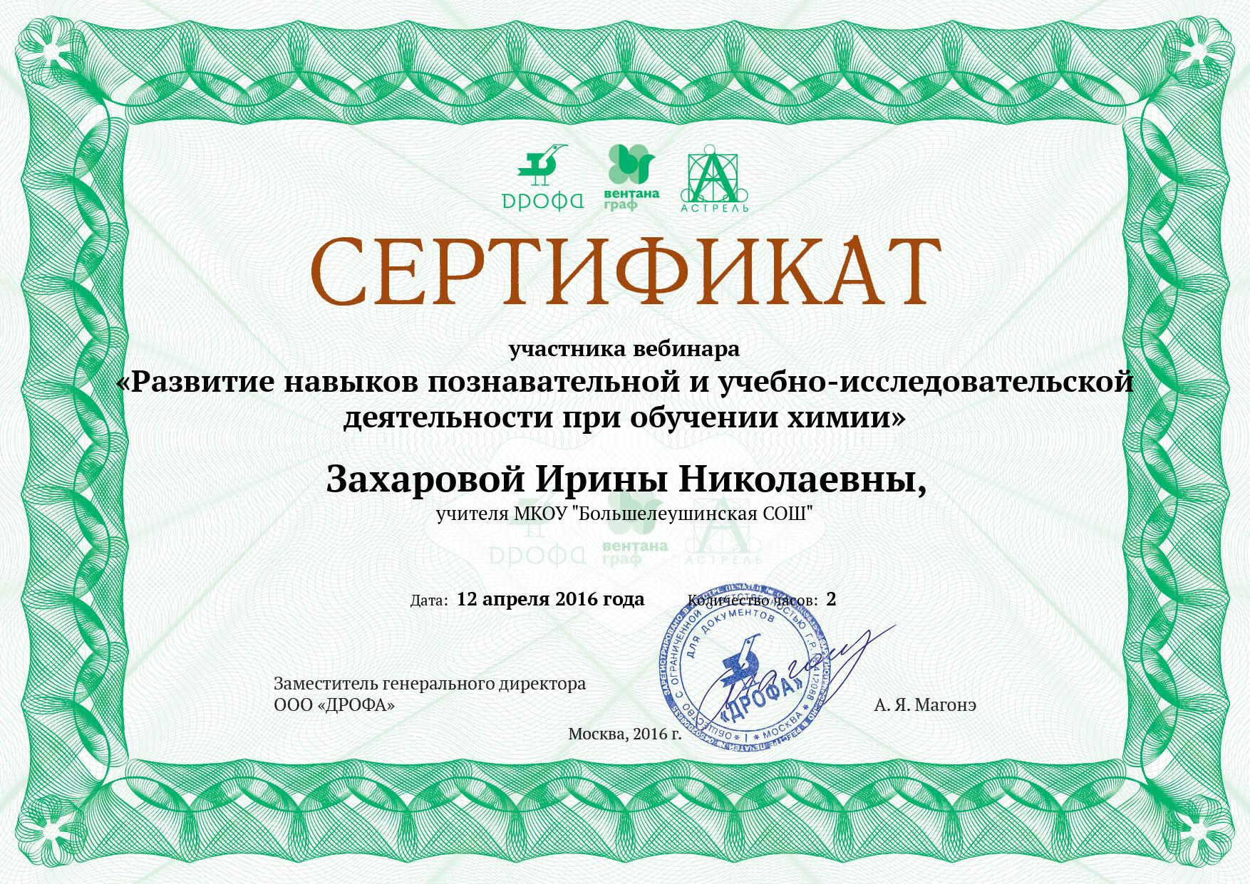 Сертификат текст